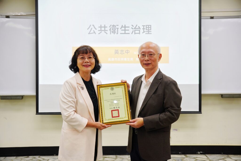 圖1-高雄空大校長陳月端左致贈感謝狀予高雄市政府衛生局局長黃志中右-1-1024x684.jpg