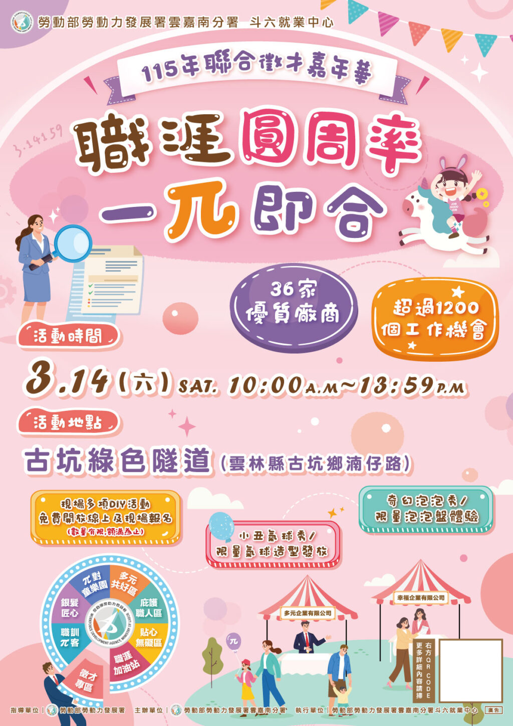 �q�o-��1�G�椻�N�_���߱N��314(��)�W��10�I�ܤU��1�I59����z�u¾�P��P�v�B�@�k�Y�X�v�p�X�x�_�Ŧ_�خ����C