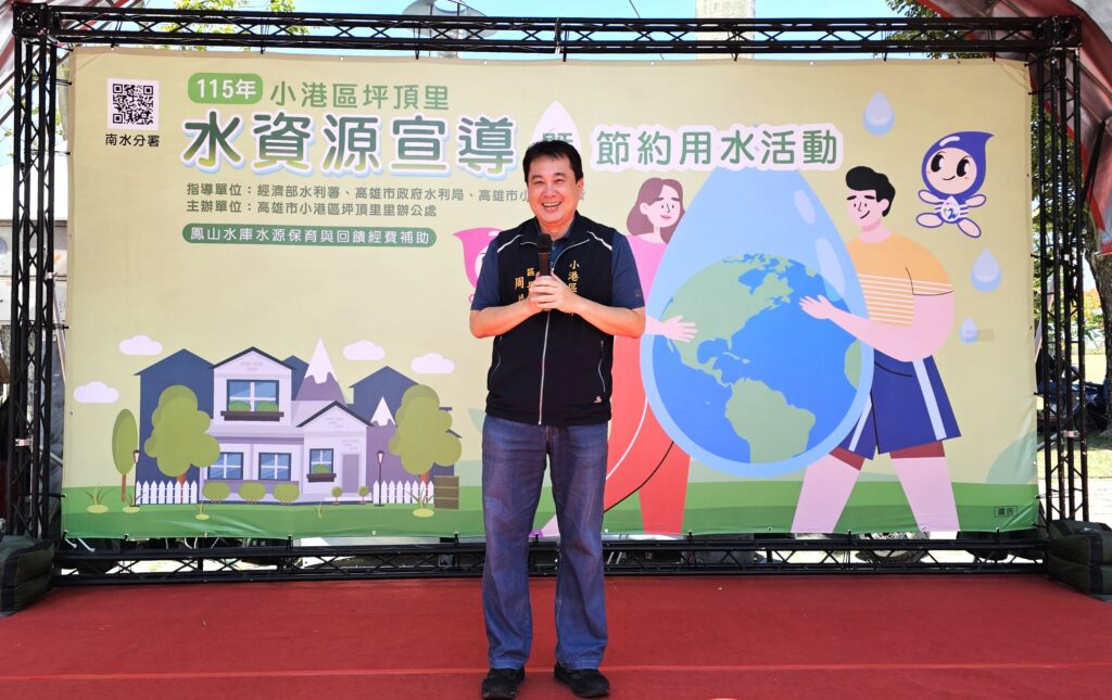 小港區公所區長致詞