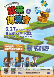 通傳_2026雲嘉南區就業博覽會宣導海報。