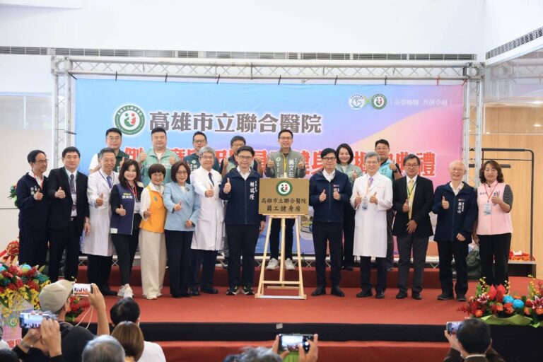 圖1-市長陳其邁今（16）日親自出席高雄市立聯合醫院北側大廳啟用暨員工健身房揭牌典禮，與各界貴賓共同為新大廳揭幕，提供便利、專業醫療照護環境。