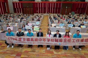 國教署辦理高中輔導主任工作會議 共探數位世代輔導新視界
