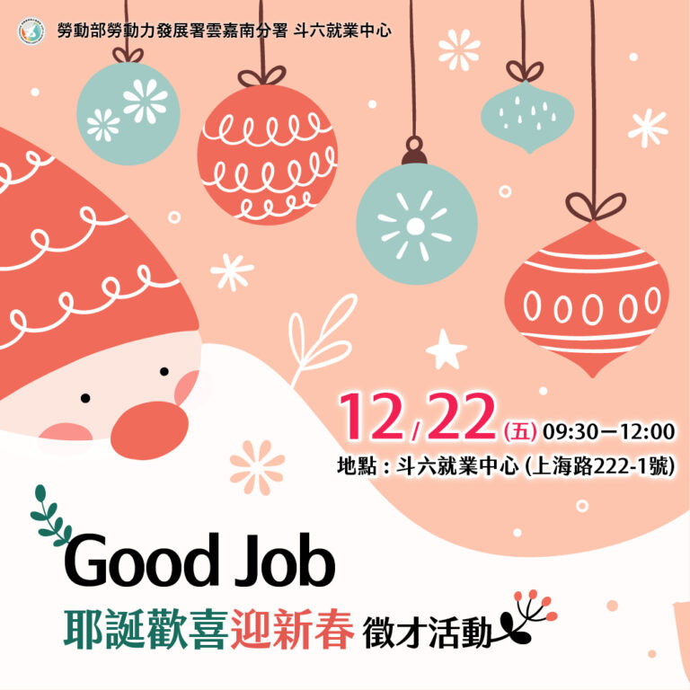 �椻�N�_���ߡiGood_Job�C�ϡB�w�ߪ�s�K�j����x�_���ʮ����C
