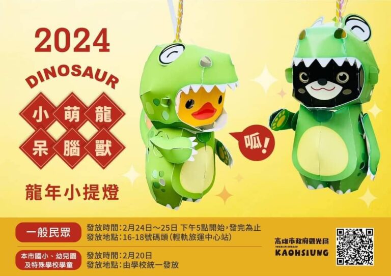 1130131開箱龍年小提燈-通稿09
