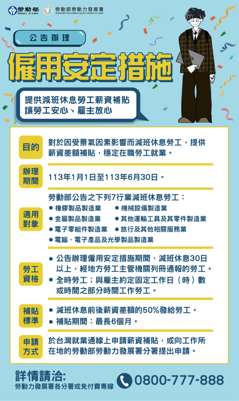 �q�ǡG�Ұʳ���1��1�餽�i�u���Φw�w���I�v�A�Ұ�7��_�O�_��t�B�ɶK