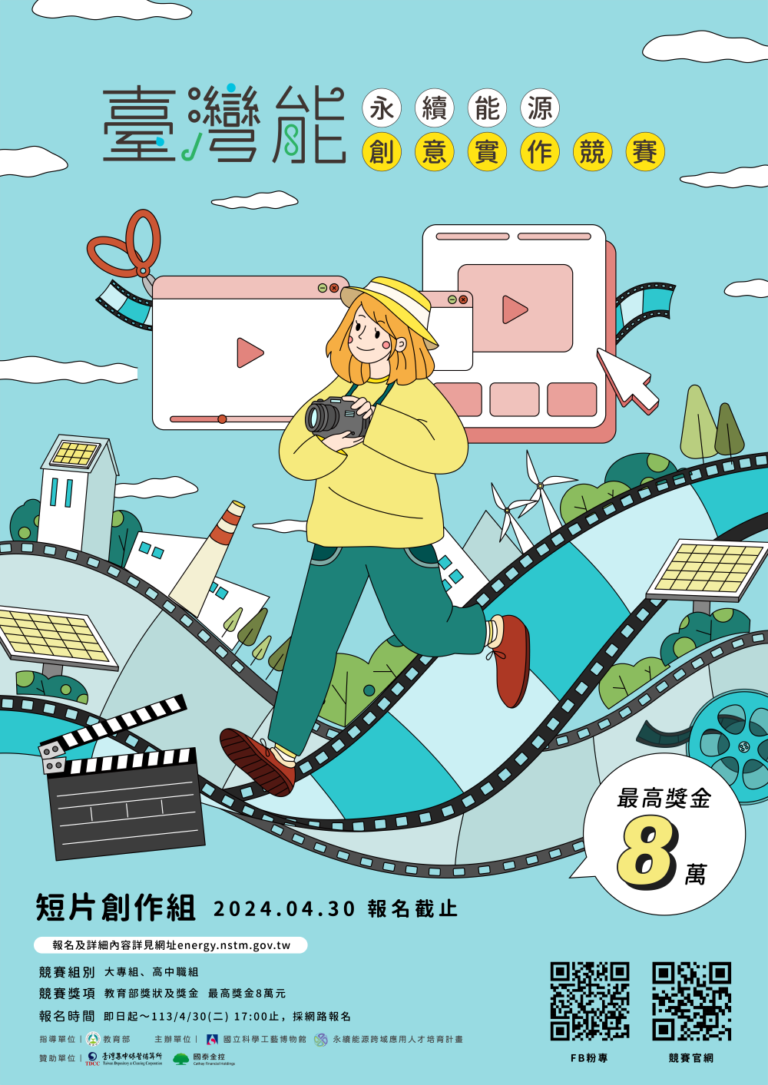 20240304135620-短片組_縮小