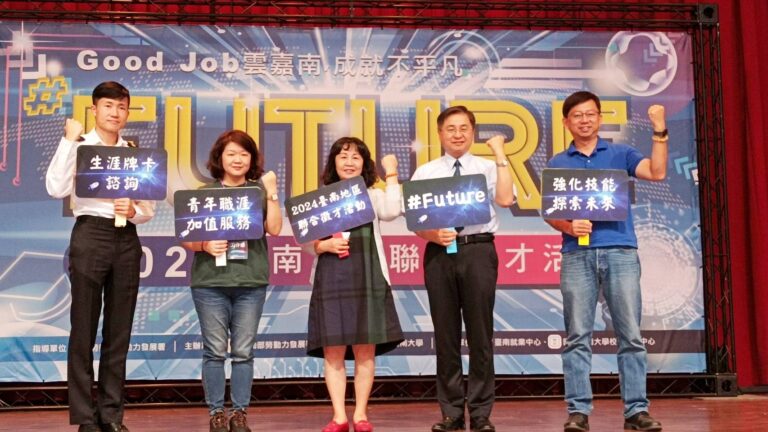 通傳_今日包括臺南大學副校長李建億左2、臺南就業中心主任洪儷瑋中都在現場為求職朋友打氣。