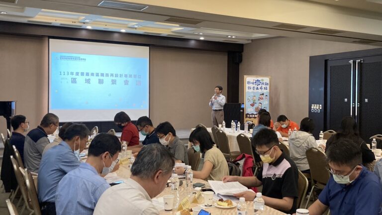 通發-圖2-南分署舉辦雲嘉南區職務再設計區域聯繫會議，邀集轄內縣市政府代表、職務再設計專案單位以及各領域專家學者共同參與。