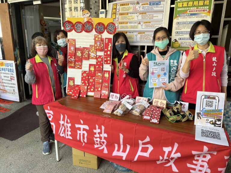 1140116代發鼓山戶政事務所新聞稿3