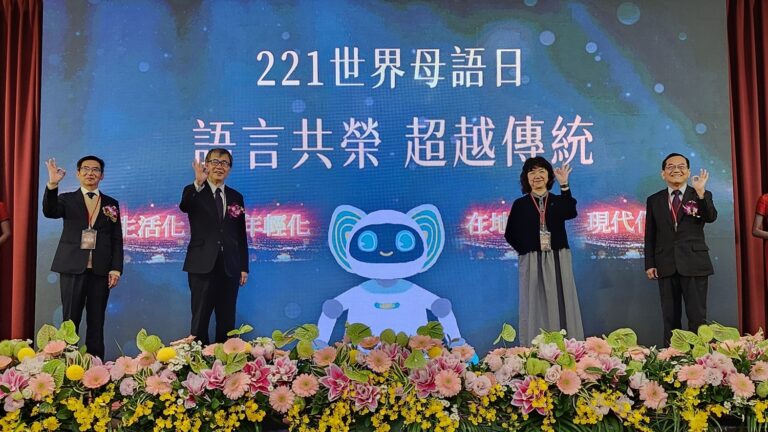 響應221世界母語日 教育部舉辦114年「表揚推展本土語言傑出貢獻獎」頒獎典禮 – 愛高雄一萬個理由
