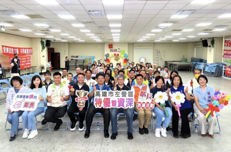 圖2.左營區114年特優暨資深鄰長表揚大會第2場次獲獎鄰長大合照，有多位里長、立委、議員及服務團隊到場共襄盛舉。