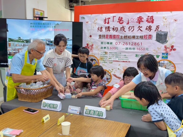 四代齊心堆皂象徵嘉義建院-1