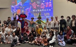 豐富社會局服務之兒少家庭的藝術美感體驗，共賞愛的奇蹟絨毛兔的奇幻之旅芭蕾舞蹈劇
