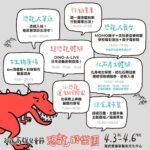 衛武營「恐龍酷樂園」即將震撼登場  陳其邁邀請連假齊聚高雄歡度驚喜兒童節