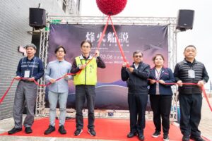 05_「烽火船說－水下文化資產特展」澎湖展覽3月6日開幕活動揭幕儀式。