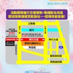 櫻花季開唱、草帽海賊遊行高雄接力登場　交通局籲搭公共運輸最順暢