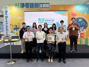 20260320高雄大學參展智慧城市展_0314