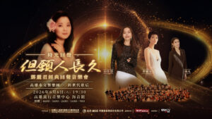 PressRelease_春藝用_1024x576