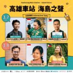 延續14萬人熱潮！八國齊聚2026日光海島生活節 週五登場抽機票