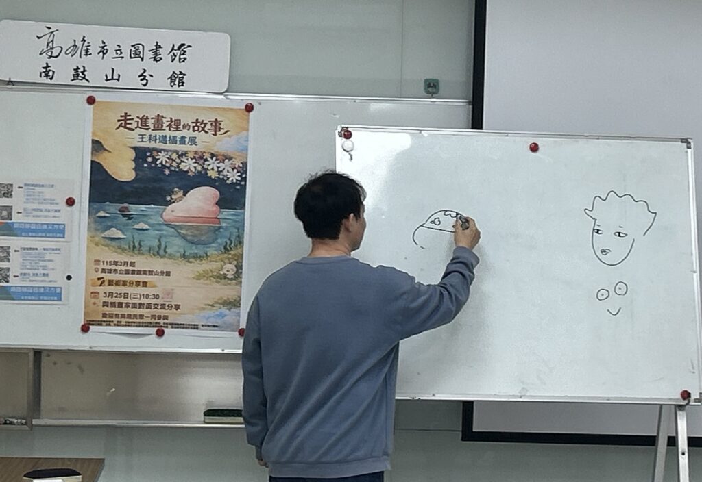 作者現場創作角色牛，並解說會如何繪製