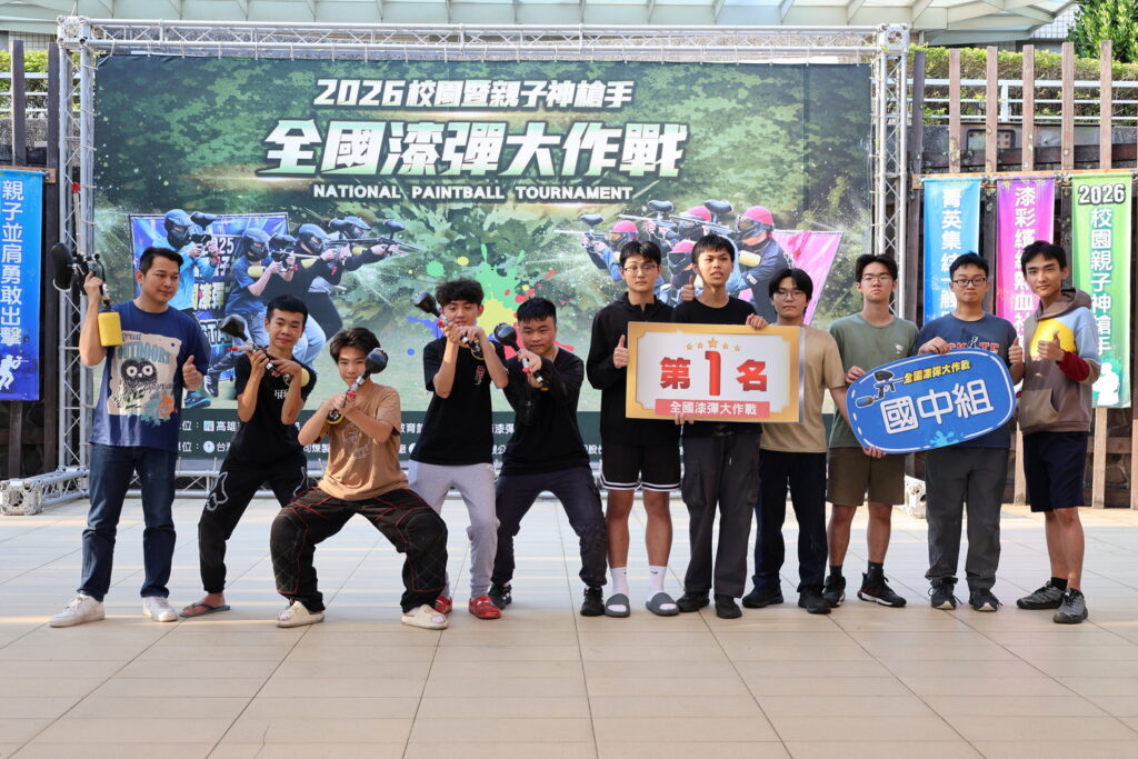 國中組頒奬第一名9