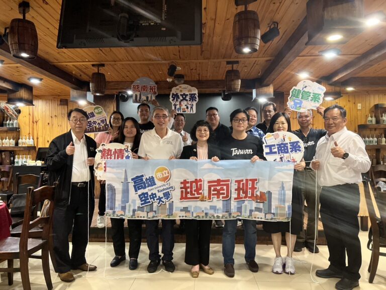 圖1 高雄空大越南校友聯誼暨招生說明會