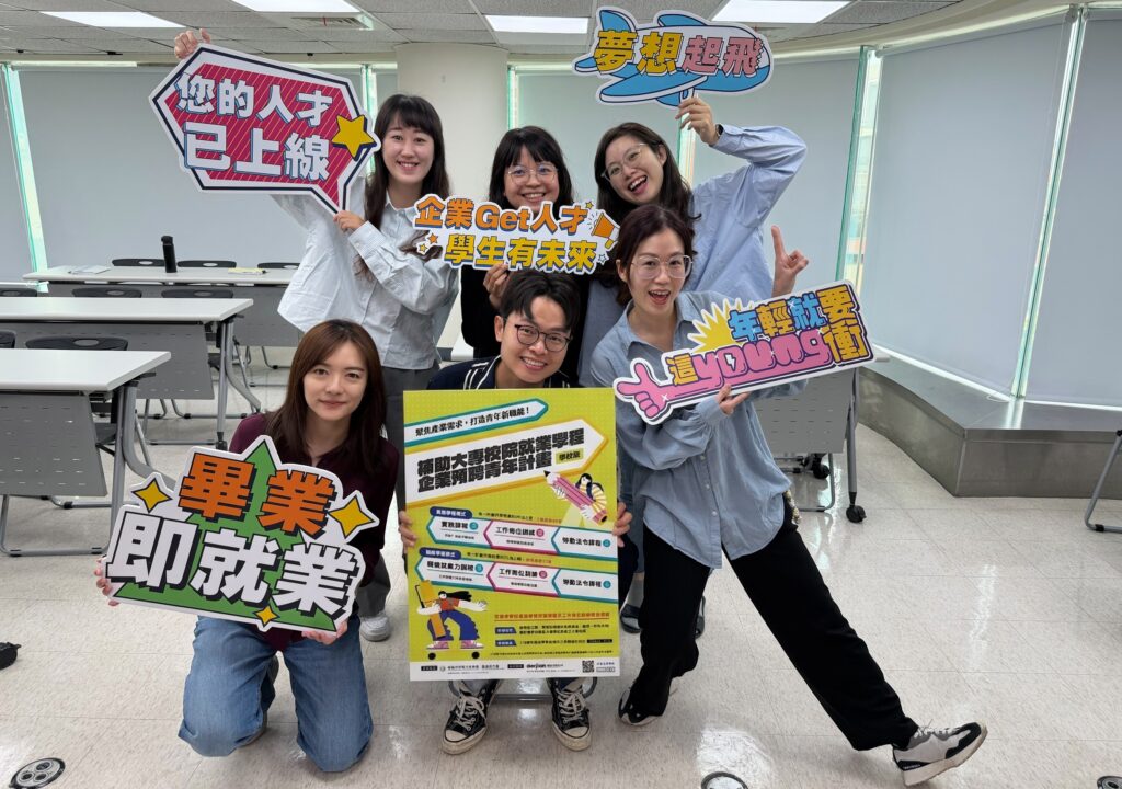 圖說3-勞動部整併推出「補助大專校院就業學程企業預聘青年計畫」，升級每案補助額度、提撥獎勵機制及新增工作崗位訓練產業別等3大措施