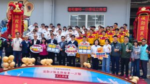 後勁暨特搜第一分隊成立