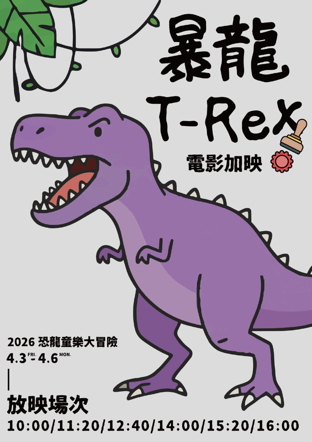 海報預視圖-05_0