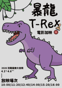 海報預視圖-05_0