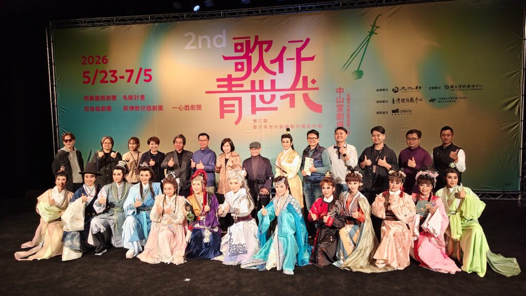 第二屆歌仔青世代記者會合影