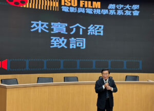 致詞人(義守大學古源光校長)