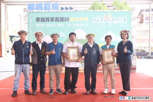 那瑪夏通車典禮2