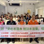 知防溺、學科技～鼓山戶所新住民課程安全與智慧一次到位