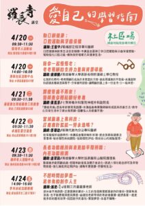 115年春季羅長青講堂-社區場