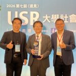 樹德科大橫山USR深耕12年　奪遠見USR在地共融楷模獎