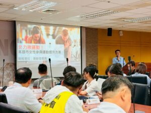 圖3-優選方案運發局「女力揪運動！高雄市女性參與運動提升方案」發表
