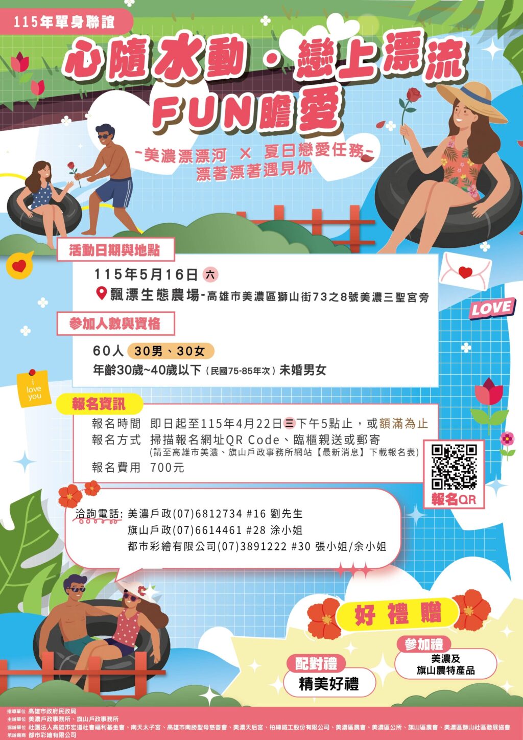 心隨水動．戀上漂流新聞稿照片