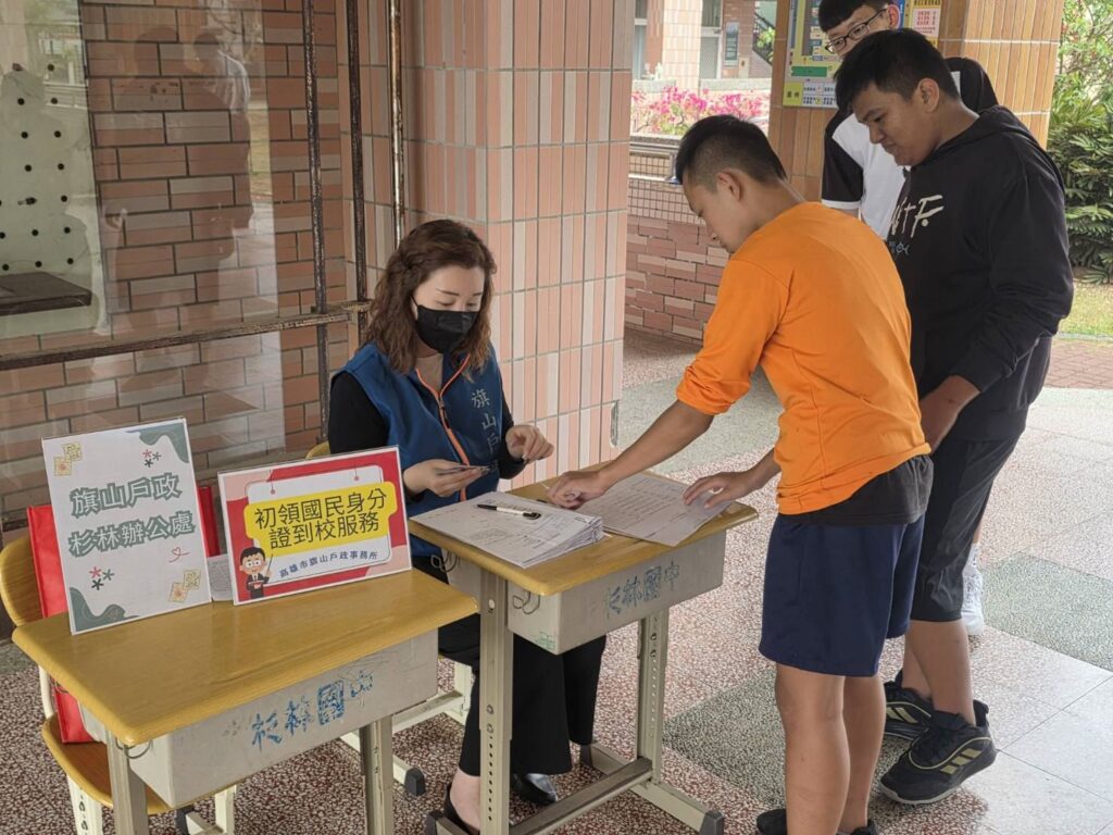 旗山戶政初領身分證新聞照片-3