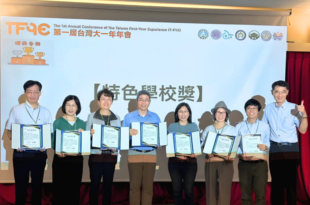 義守大學於台灣大一年年會榮獲「特色學校獎」