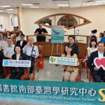 臺灣圖書館南部臺灣學研究中心  文藻外語大學設立