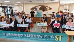 臺灣圖書館南部臺灣學研究中心成立