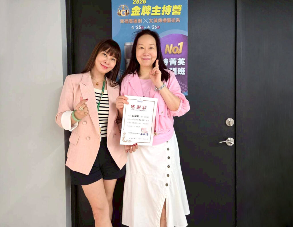 金牌主持營_素蘭與文藻傳藝系講師張德娟