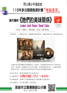 0509她們的美味關係