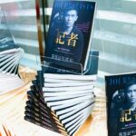 台北市新聞記者公會60周年 《記者》集結新聞人見證時代真相