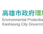 大樹區舊衣棄置市府主動移送法辦  環保局函詢橋院證據保全並要求儘速清除