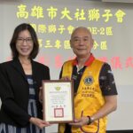 大社獅子會關心在地民眾健康　  捐贈大社衛生所巨幅健康公益形象牆廣告