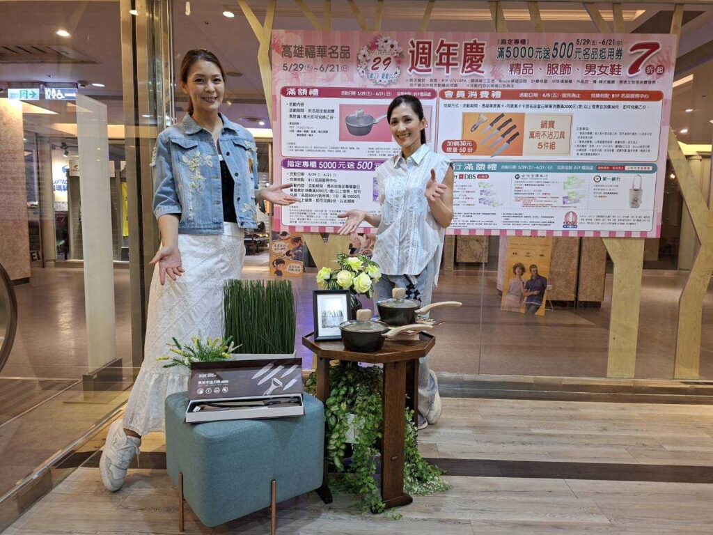 週年慶11