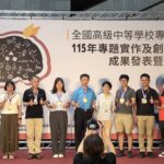 技高生創意實力大爆發！全國專題實作及創意競賽優良作品展登場