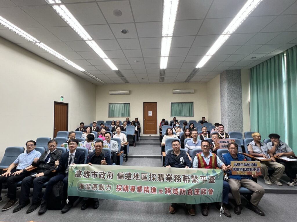 圖片1-115年「廉潔原動力」採購專業精進暨跨域座談會（那瑪夏場）大合影
